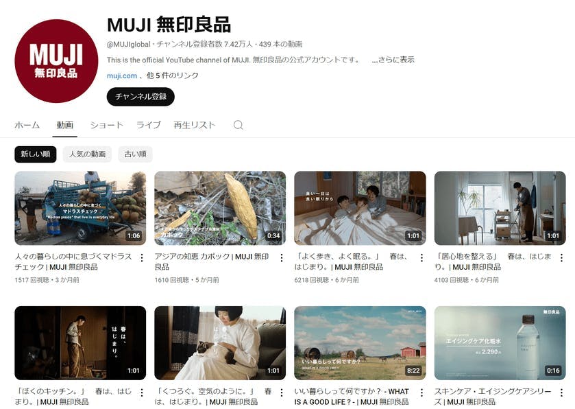 無印良品のYouTubeチャンネル